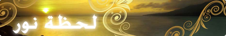 عبارة ” السيادة لله ” منتهى الشرك بالله